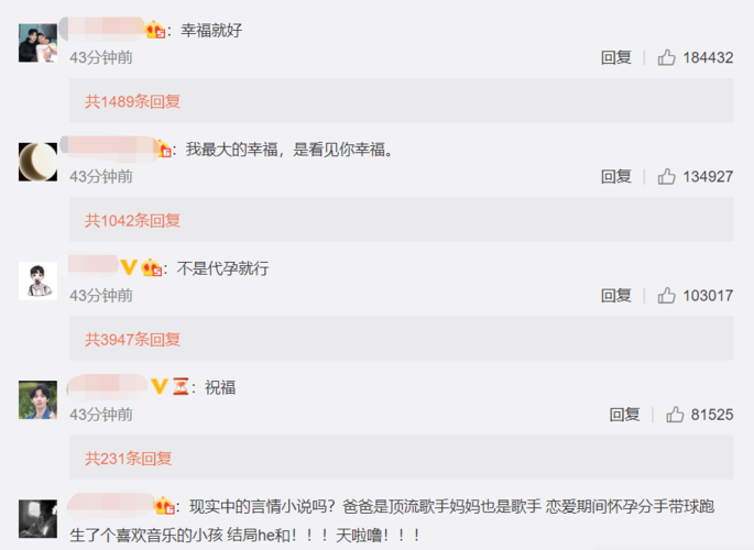 华晨宇承认和张碧晨已婚生子,粉丝纷纷送祝福!