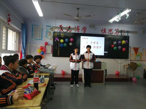 德州十中2018级8班元旦联欢