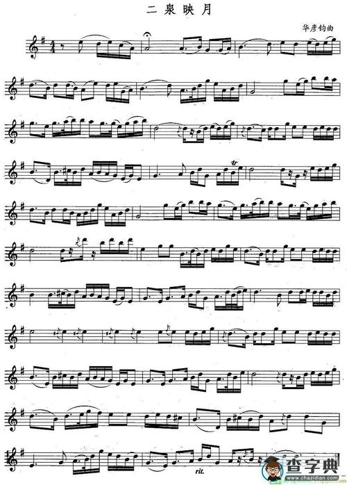 二泉映月长笛谱(华彦钧作曲)
