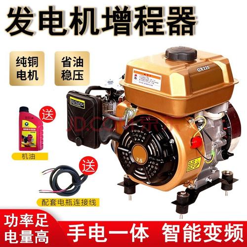 增程器 电启动高智能变频发电机48v60v72v四轮汽轿车汽油充电发电机