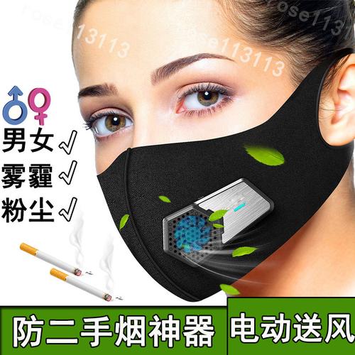 防二手烟神器办公室宿舍孕妇克星净化器除味雾防霾花粉吸甲醛口罩