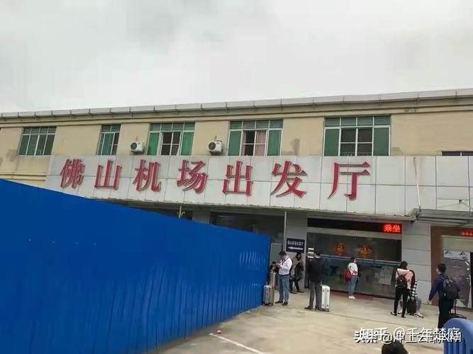 直到1987年1月21日,首架民航飞机在佛山沙堤机场试航,接着在1988年