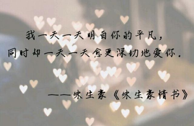 2020情人节朋友圈说说文案图片高清无水印带字