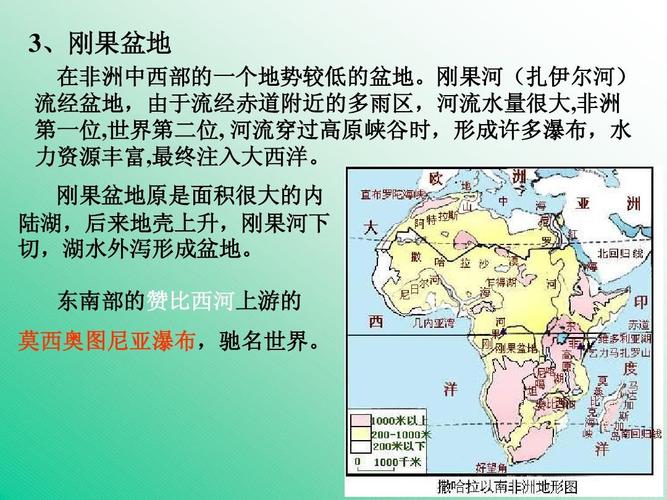 2016年高中地理 区域地理 第2单元 世界地理 第10讲 澳大利亚 极地