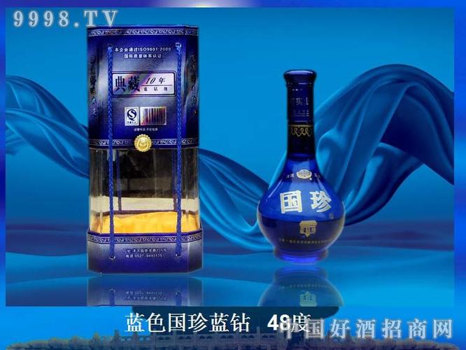 蓝色国珍(蓝钻)现火爆招商中-江苏洋河酿酒实业有限-.