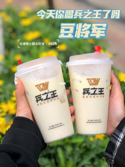 90兵之王新品来袭7515你还没喝吗71_奶茶_测评_口感_教程_兵