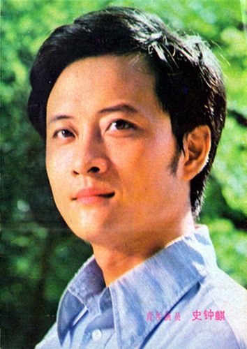 史钟麒