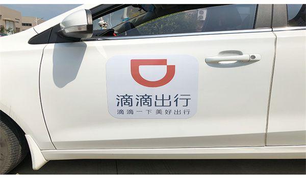 滴滴车主是滴滴出行吗