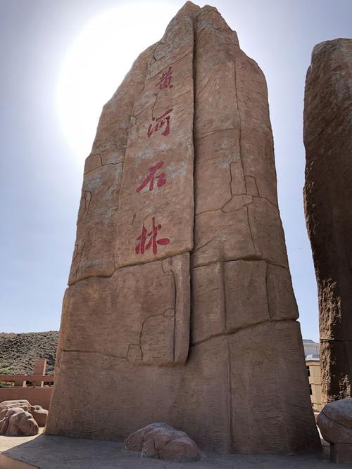 网易首页>网易号>正文申请入驻> 黄河石林作为兰州周边的一个旅游景点