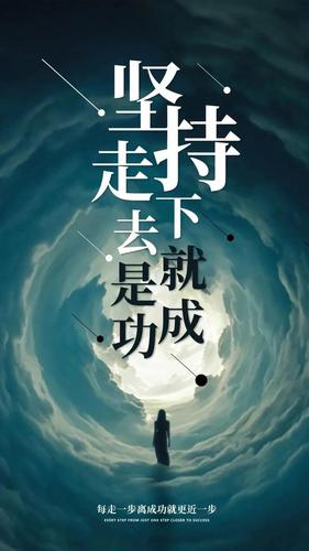周三早安图片日签带文字激励:哪有天生如此,只是我们天天坚持