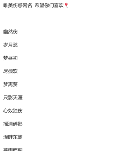 网名少女心闺蜜