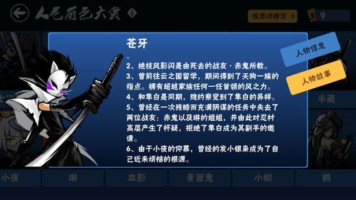 uid:416956011 绫羽:琳的姐姐 死去的战友:赤鬼 二人与苍牙经常一起