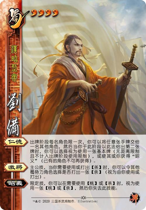 三国杀武将界限突破改(标包蜀 庞统)