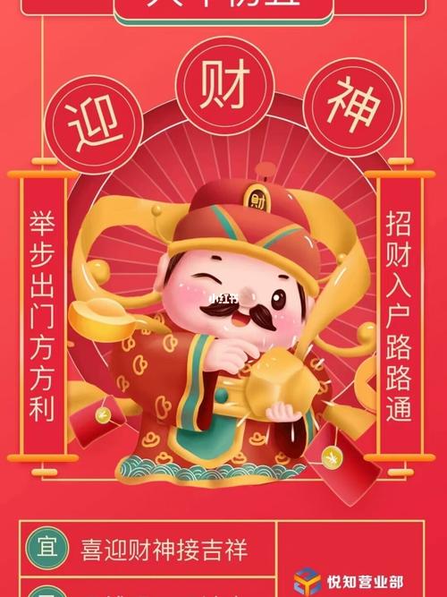 大年初五接财神_北京中国政法大学攻略_情人节去哪玩