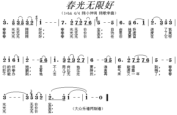 春光无限好