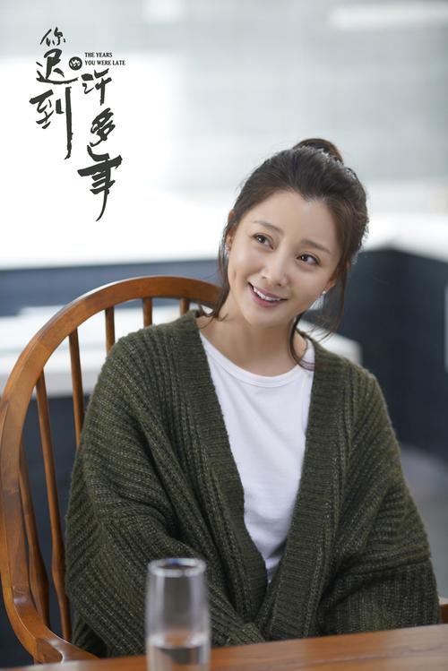 殷桃《你迟到的许多年》曝剧照 莫莉华丽转身成为海归