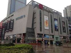 上岛咖啡(银泰店)