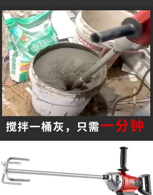 打孔钻机电动水泥混凝土腻子粉搅拌机大功率工业水钻打灰搅灰神器
