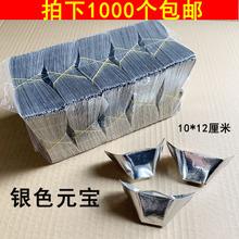 1000个覆膜机制银元宝看事拜神祭祖五七死人上坟大全纸钱冥币清明