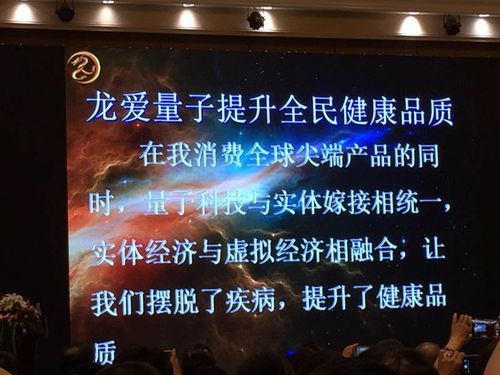 龙爱量子世界第一,世界唯一,无缝对接所有行业,植入量子技术,龙爱量子