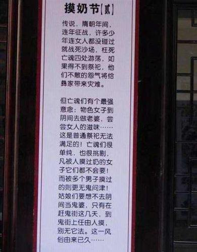 不被熟知而如今却在网络上被网友疯狂搜索的节日,让不少男士垂涎三尺