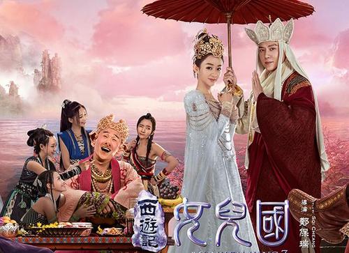 剧版《女儿国》来袭?女主颜值不输赵丽颖,男主竟是"吴邪"