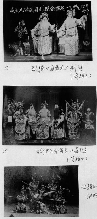 威县乱弹
