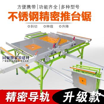 木工锯台便携式多功能推台锯精密导轨折叠锯台装修滑板木工台锯家装