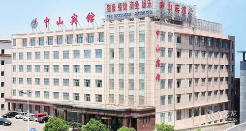 连云港中山宾馆
