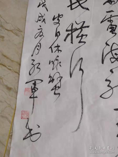 书法家 张红军 作品《皮日休 咏蟹》尺寸68×69cm