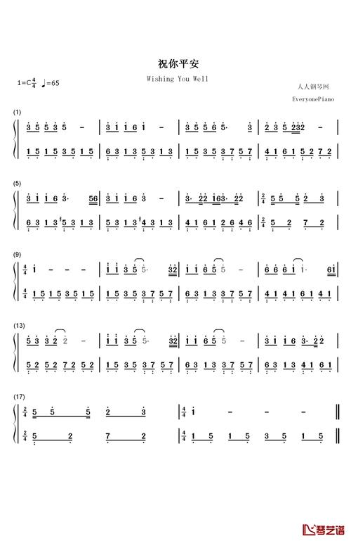 祝你平安钢琴简谱-数字双手-孙悦