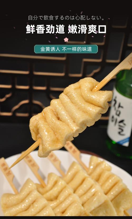 佰腾【风琴豆皮串】工厂直供关东煮火锅食材速冻便利店商用批发