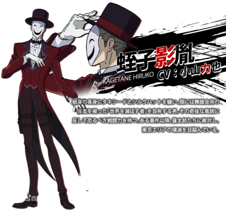 漆黑的子弹  那个反派是蛭子影胤