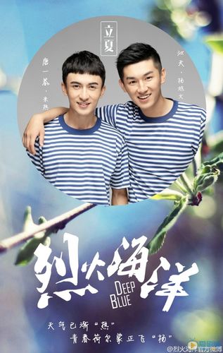 烈火海洋时间上映_国防生之烈火海洋播出时间:2017-11-01 首播电视台