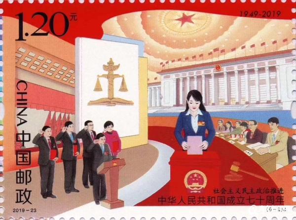 10月1日青岛可购!新中国成立70周年邮票抢先看