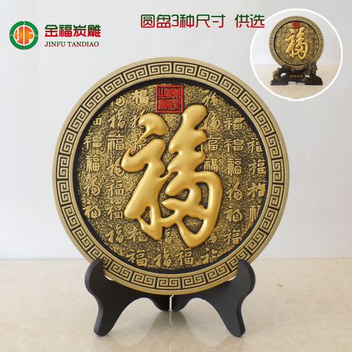 创意大福字摆件工艺品新房家居客厅玄关电视柜装饰品实用摆设招财