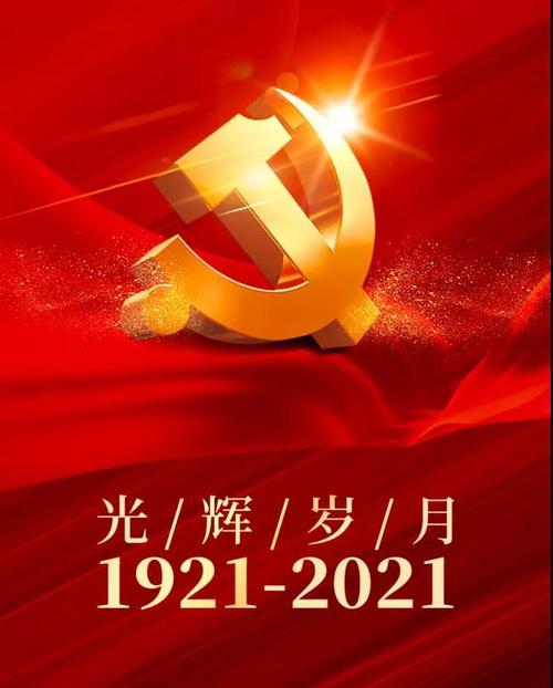 商洛市庆祝中国共产党成立100周年系列活动永远跟党走群众文艺巡游