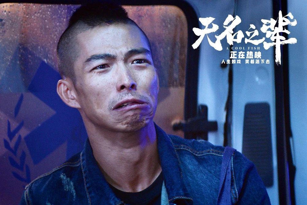 年度惊喜演员章宇,认真演戏的"大"人物