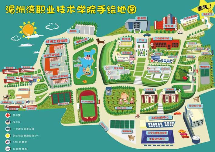 湄洲湾职业技术学院2017级新生服务专栏