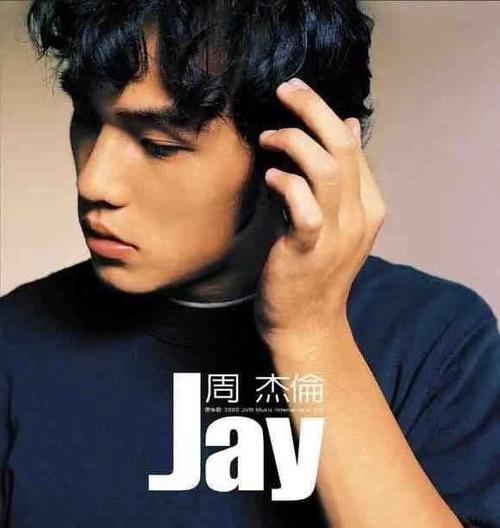 周杰伦出道21年 2000年11月6日,首张专辑《jay》宣传单曲《可爱女人》