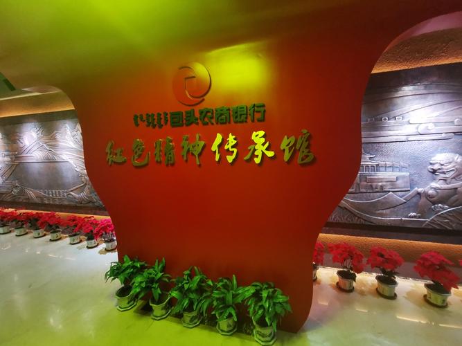 乌兰察布农商银行赴鄂托克前旗农商银行和包头农商银行学习考察