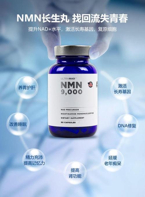 抗衰老探索不老秘密——诺佳因nmn