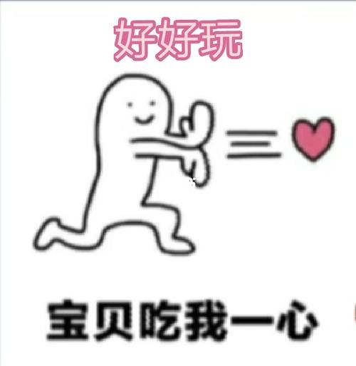 爱心表情包_表情包_素材_表情包