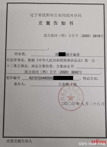六旬男子花数百万养儿5年发现非亲生,前妻涉诈骗罪被刑拘