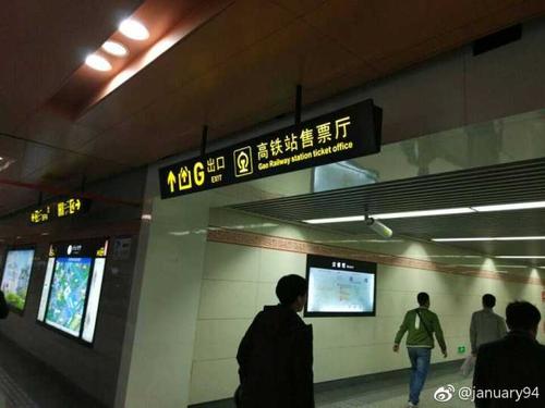 郑州地铁将「 高铁站」翻译成" gao railway station".