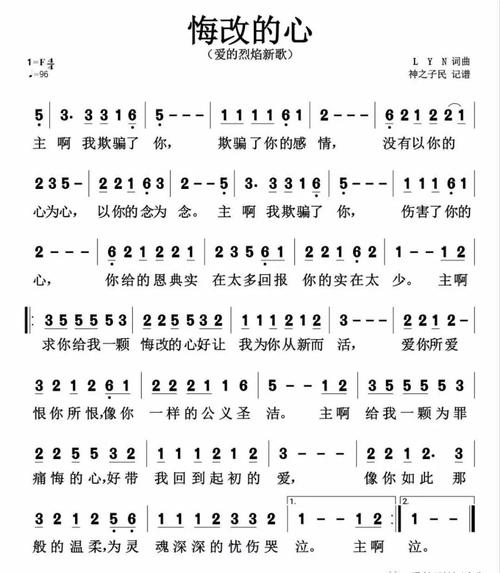 悔改的心李以诺jve