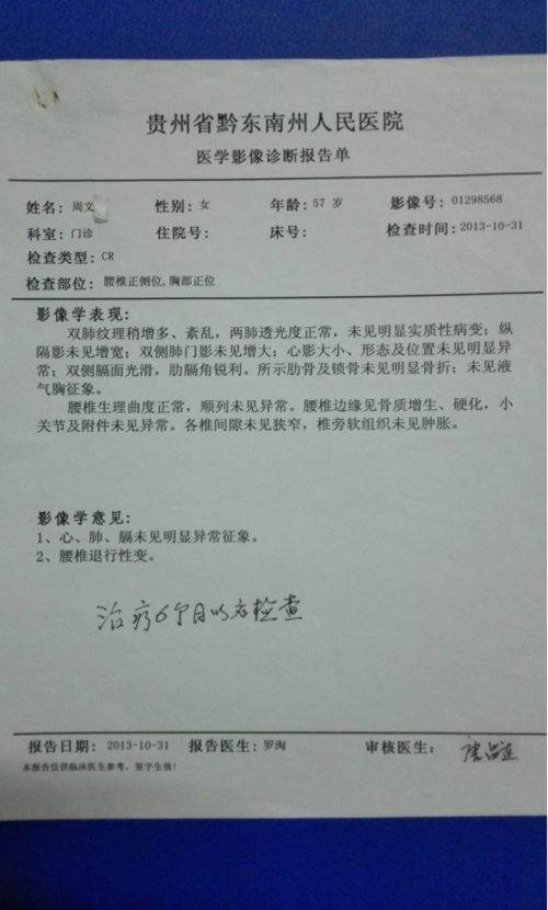 自述: 右下肢大腿处有一个淋巴如乒乓球