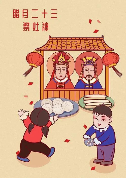 今天是腊月二十三也被称为小年5个习俗你一定要知道