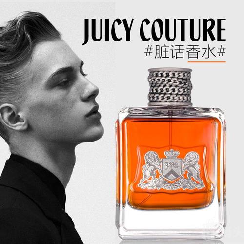 juicy couture橘滋脏话男士淡香水100mledt持久淡香