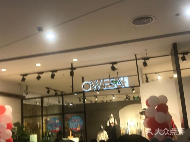 owesa欧唯尚图片 - 第1张